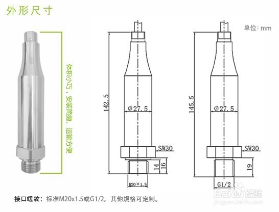 压力变送器、智能压力变送器、液压压力传感器
