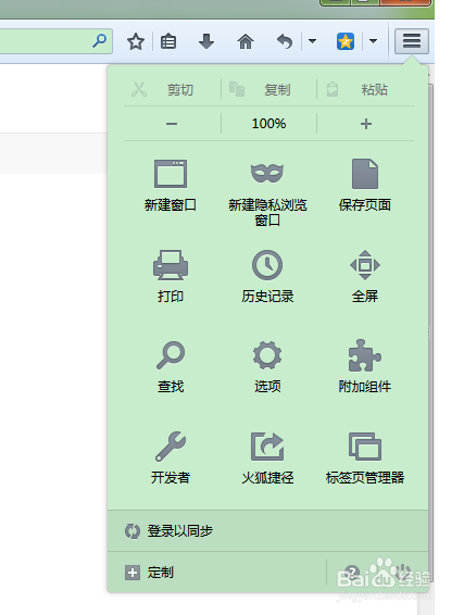如何设置火狐浏览器主页