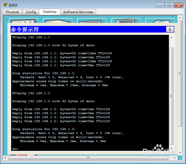 二层交换机通过vlan间通信(思科系列)