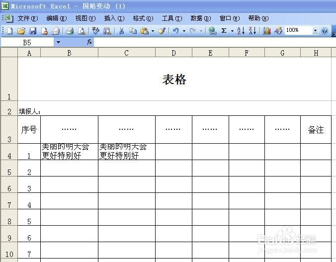 如何在Microsoft Excel中设置换行让字体显示