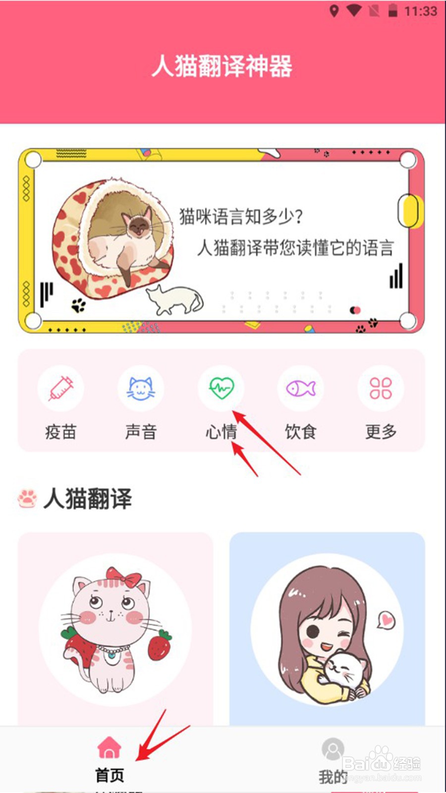 怎么判断猫咪的心情