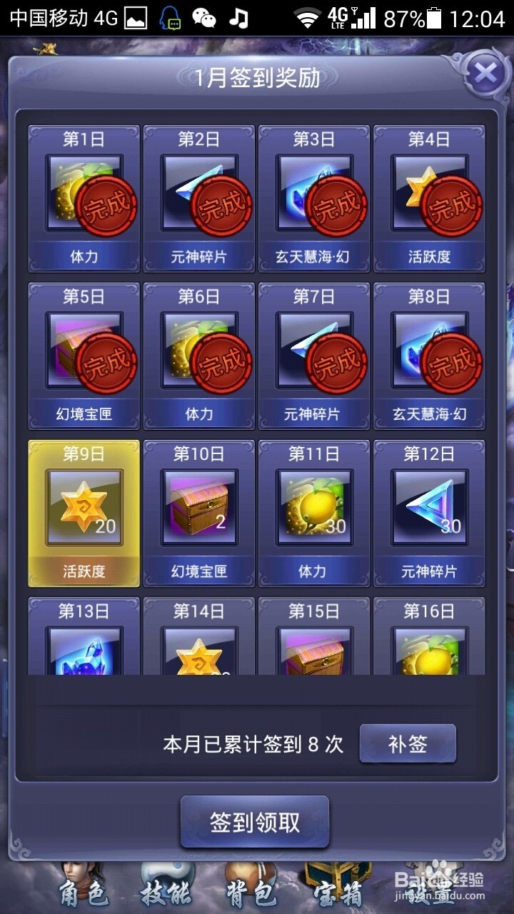 天下3口袋版怎么玩？