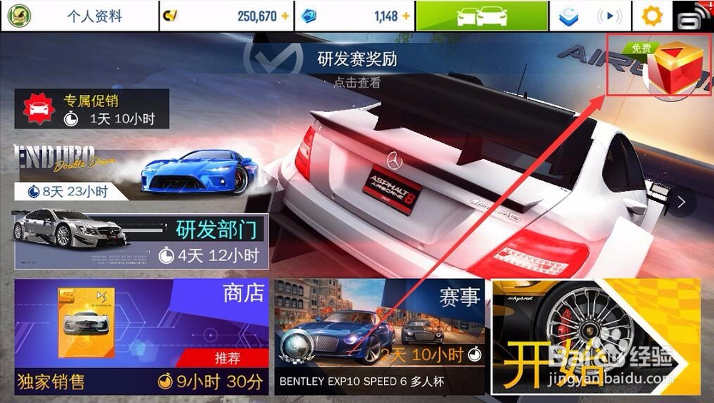 狂野飙车8获代币获取及使用方法