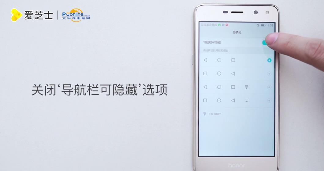 华为荣耀手机无法返回问题