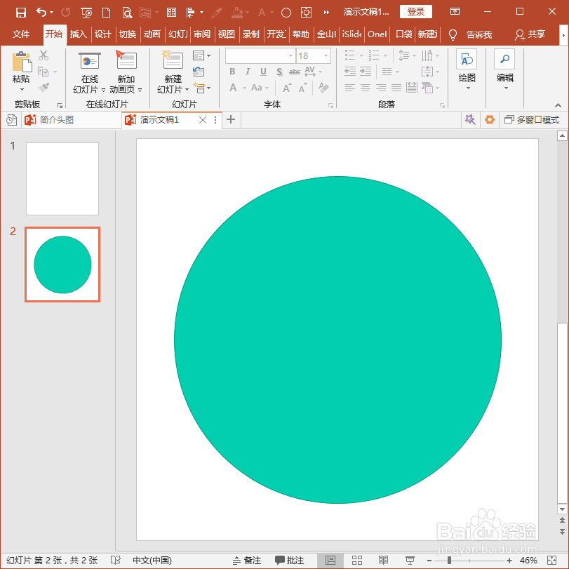 怎样使用PPT插件iSlide快速制作同心圆？