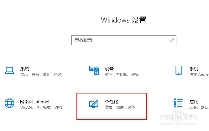 如何更改开始菜单的颜色