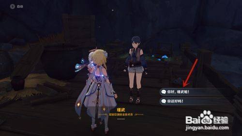 原神怎么开启勇气的余晖系列任务