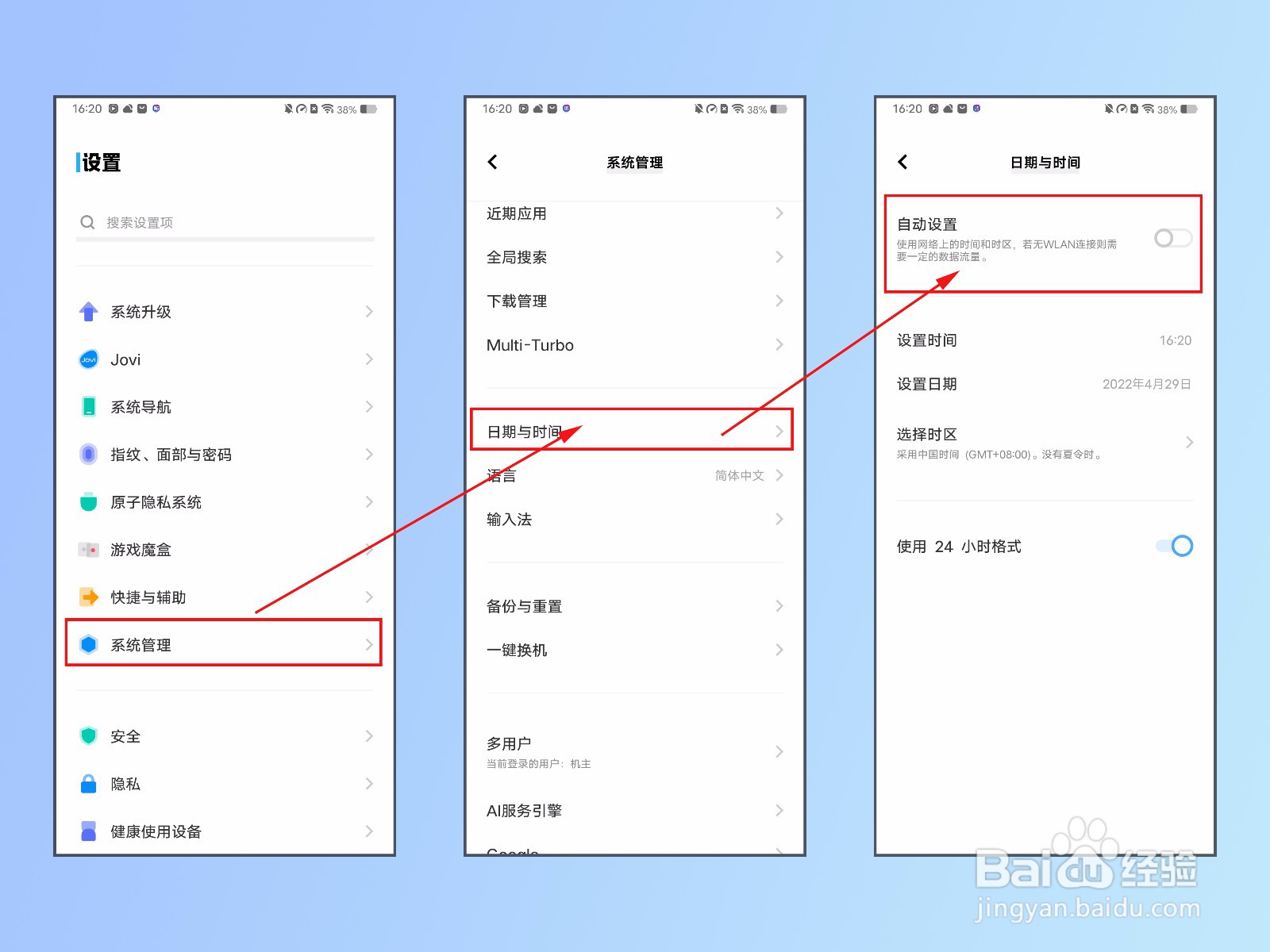 vivo/iQOO手机系统时间不准,怎么办