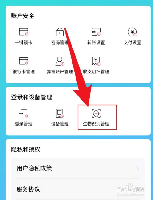 招商银行怎么才能开启声音锁