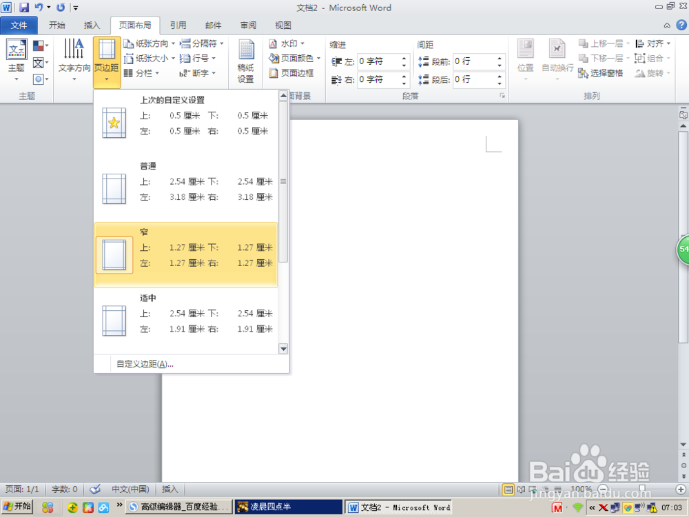 怎么样制作授权书模版