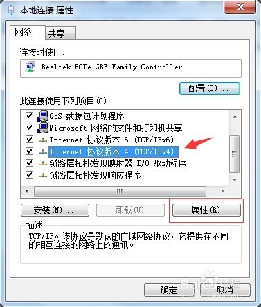 能上QQ，不能打开网页解决方法