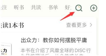 藏书馆找人共读方法介绍