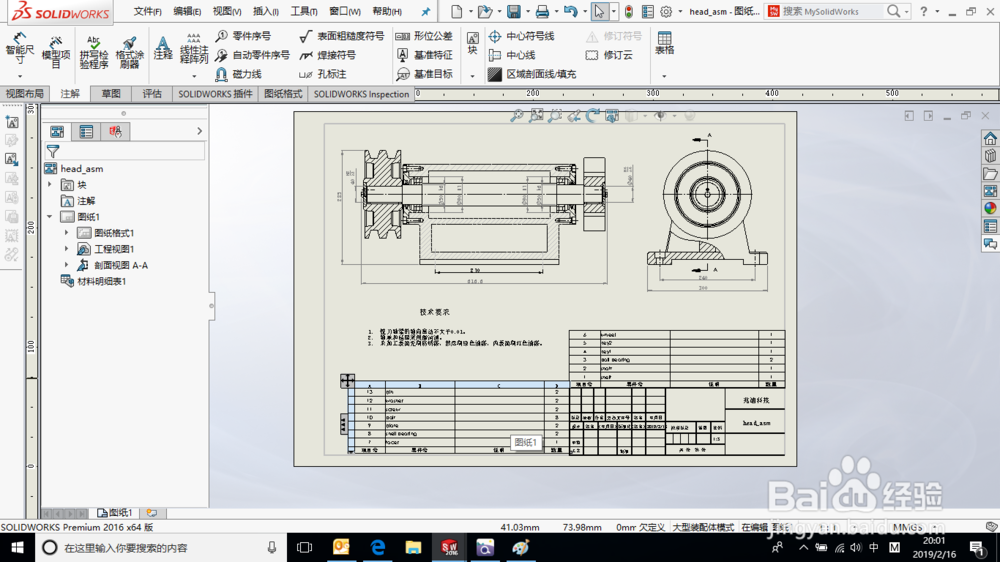 SolidWorks装配工程图如何创建材料明细表?