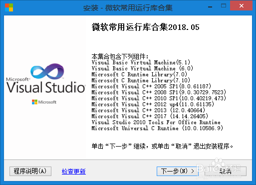 api-ms-win-crt-runtime-l1-1-0.dll 丢失怎么办