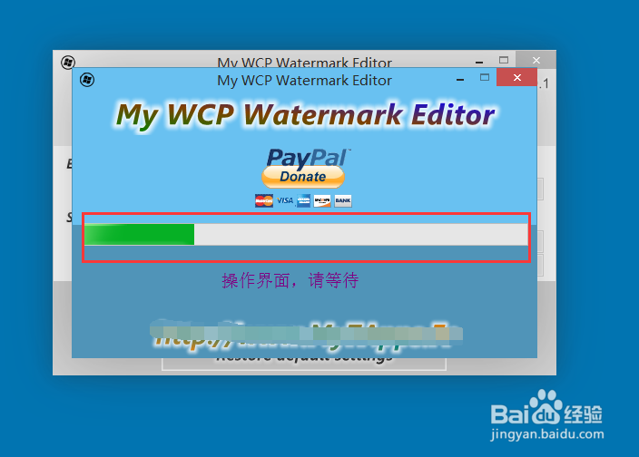 win10如何去除右下角的水印