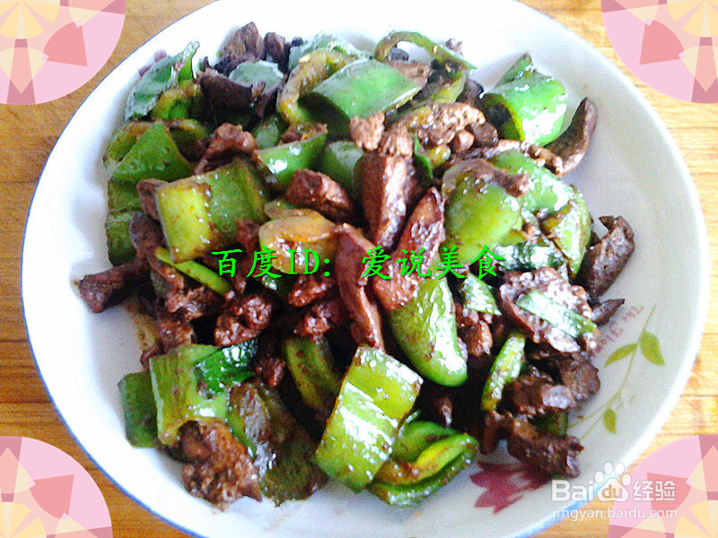 鸭肝怎么爆炒青椒好吃