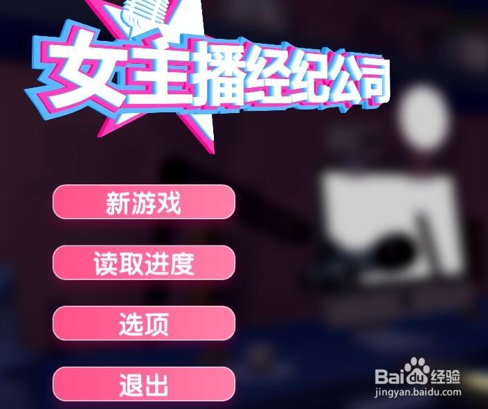 女主播经纪公司如何给经理人加点