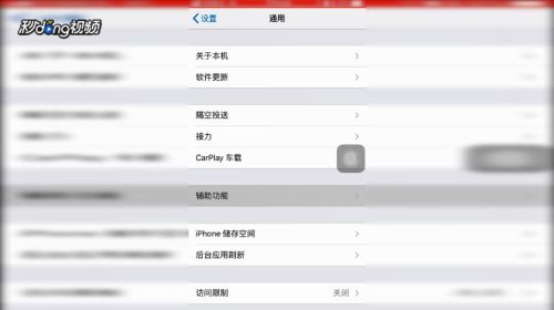 Iphone动态壁纸不动怎么解决 百度经验