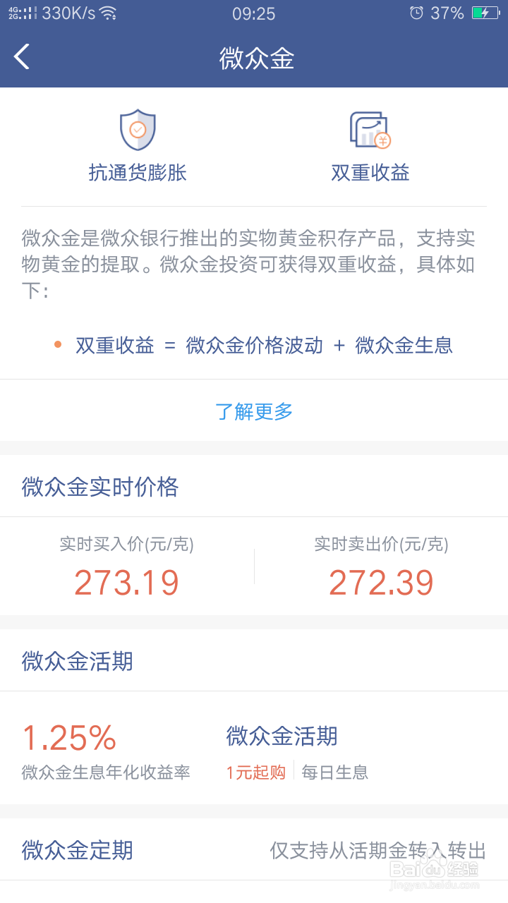 怎么用手机炒黄金赚零花