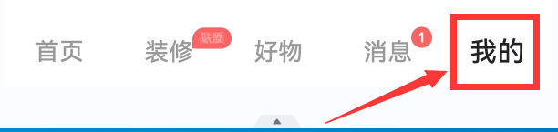 住小帮软件如何清除缓存