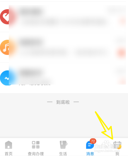 中国电信怎么开通视频彩铃