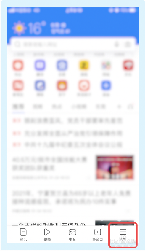 搜狗浏览器app如何关闭允许程序化广告展示