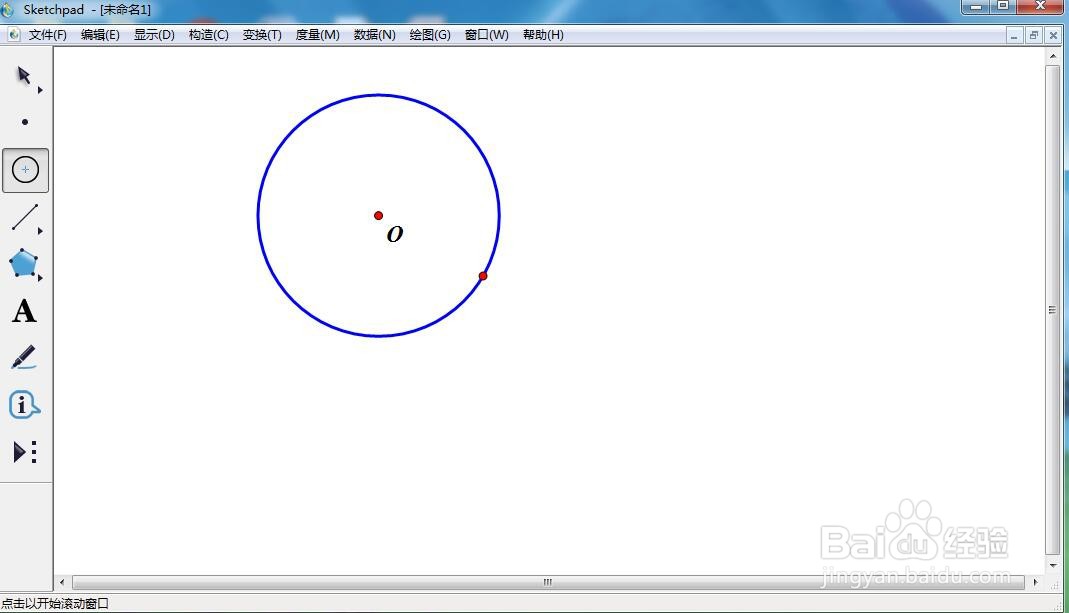 在sketchpad中创建带圆心的蓝色圆形