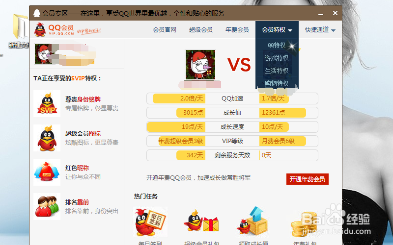 qq被删除的好友和QQ群怎么恢复过来