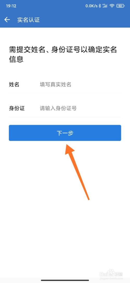 企业微信注册步骤