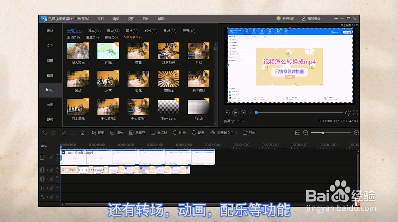 视频画中画怎么做