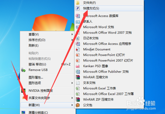 Windows7系统下以管理员身份打开命令字符