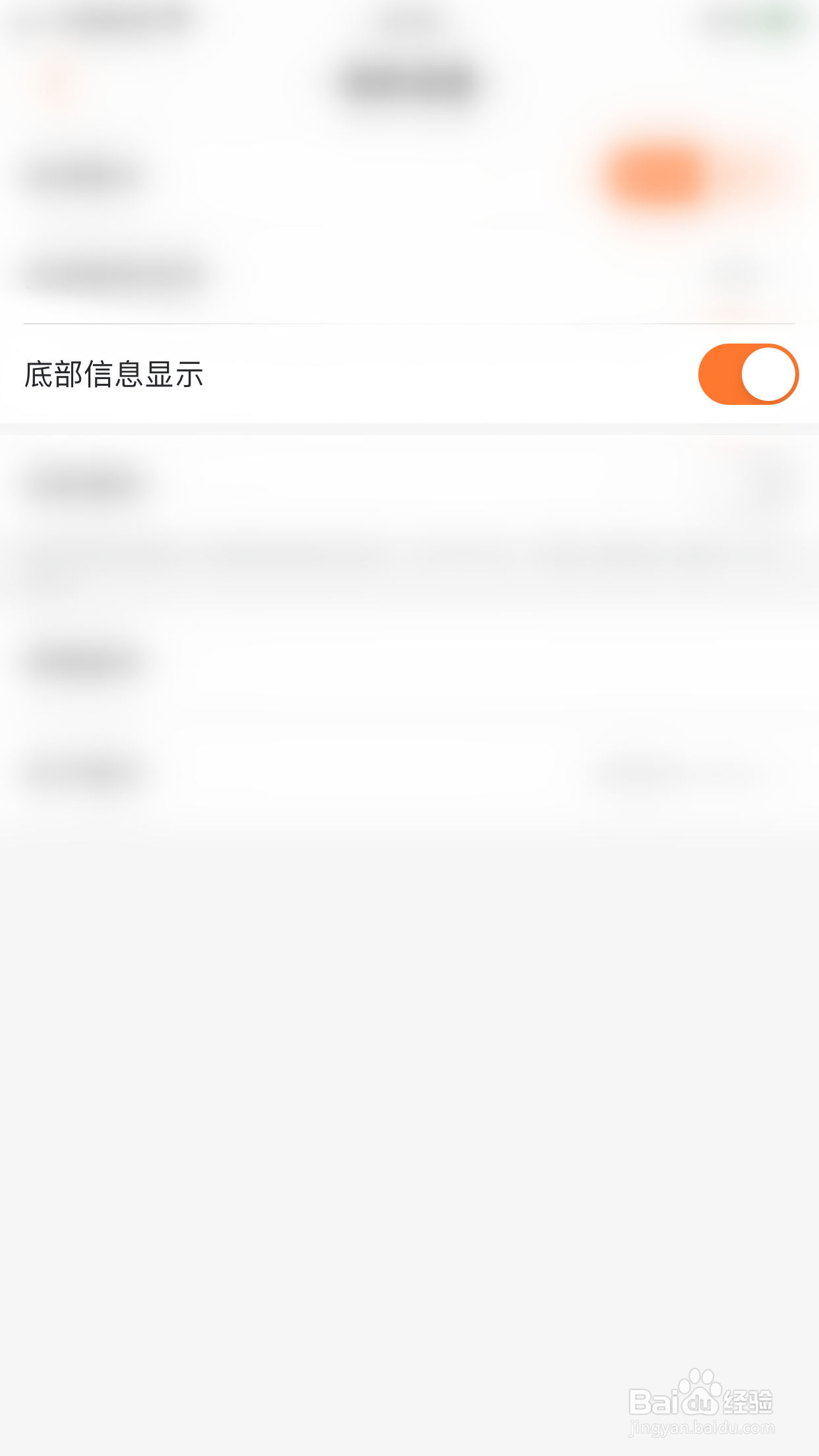 漫画栈如何开启底部信息显示