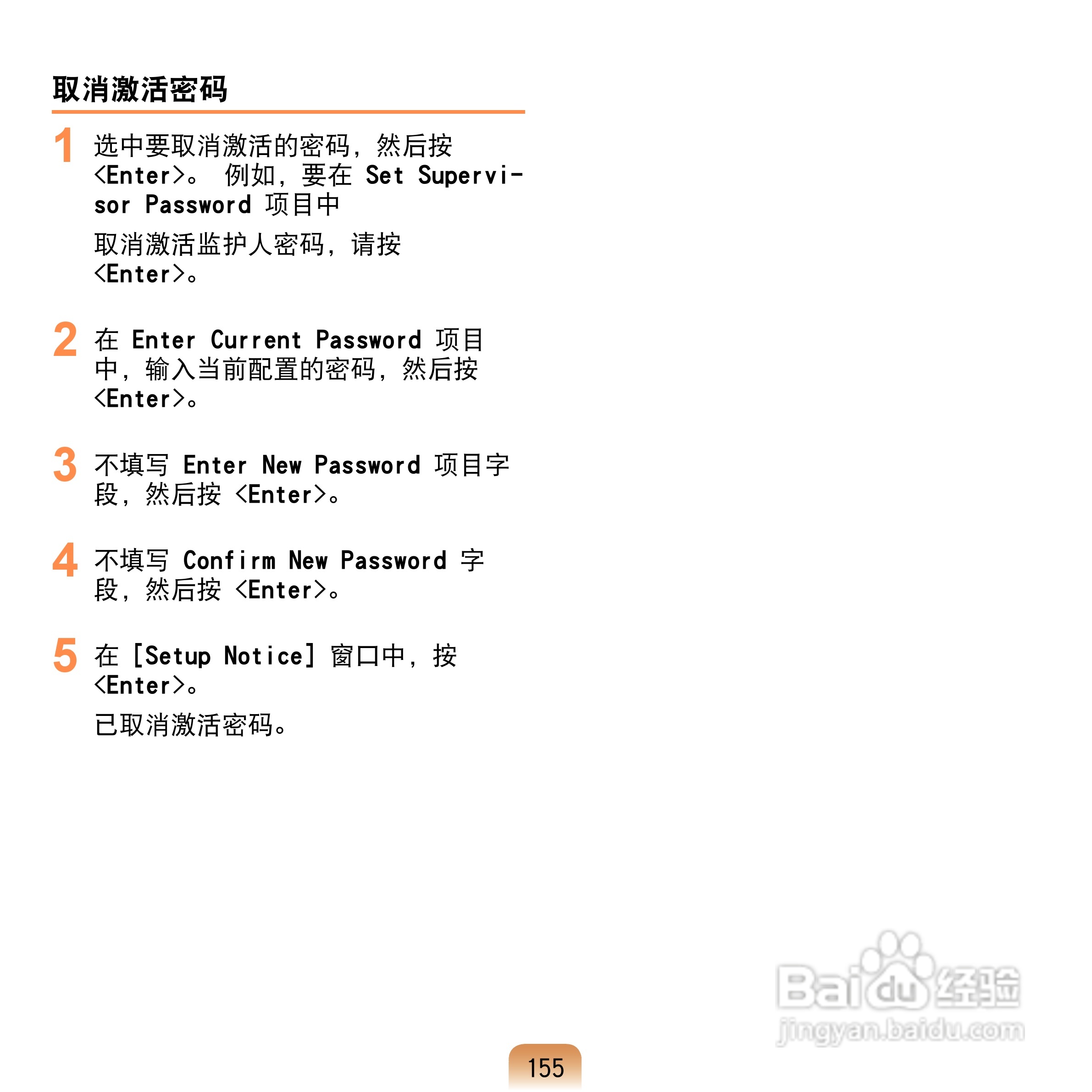 三星Q1U笔记本电脑使用说明书:[16]