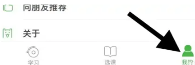 全知识APP中怎么查找我的收藏