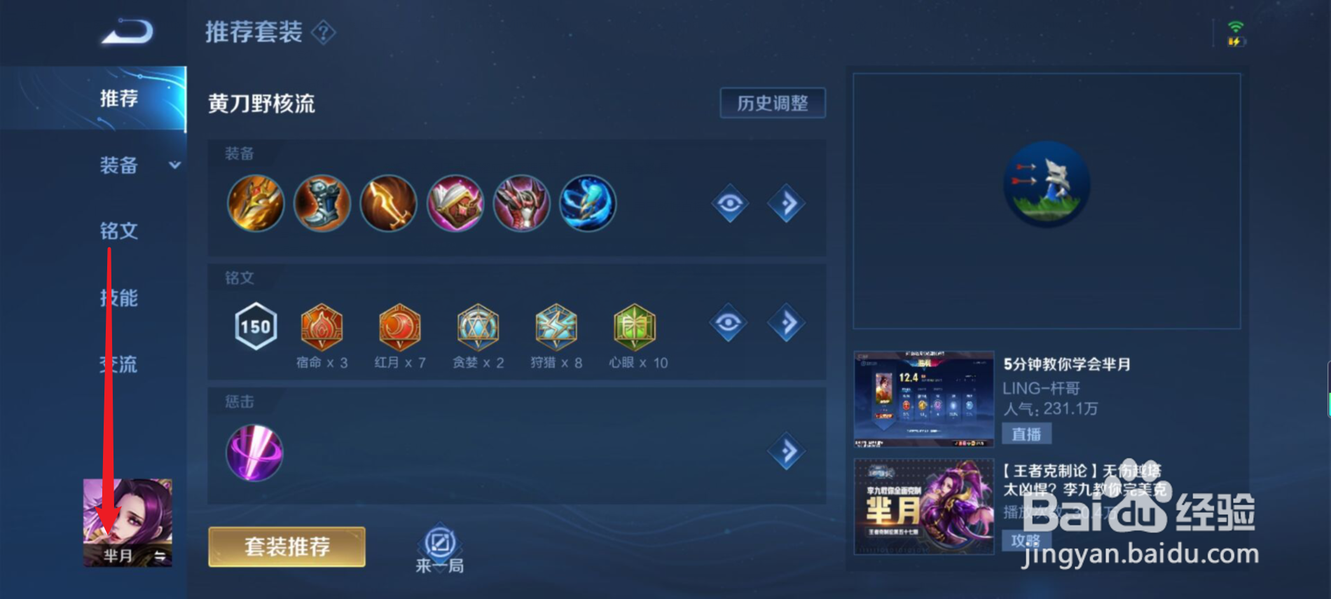 后羿吸血泵怎么出装