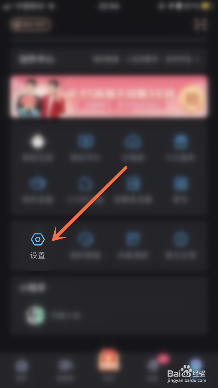 优酷如何关闭系统推荐相关广告