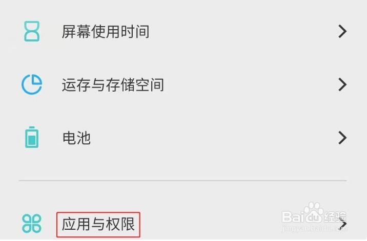vivox80怎么删除手机自带软件