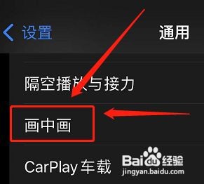 苹果13如何分屏?