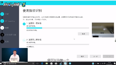 惠普战66如何指纹设置