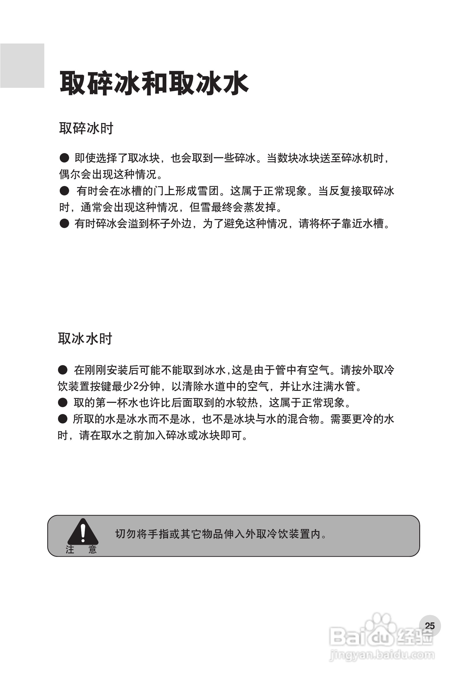 海尔冰箱BCD-569WS型说明书:[3]
