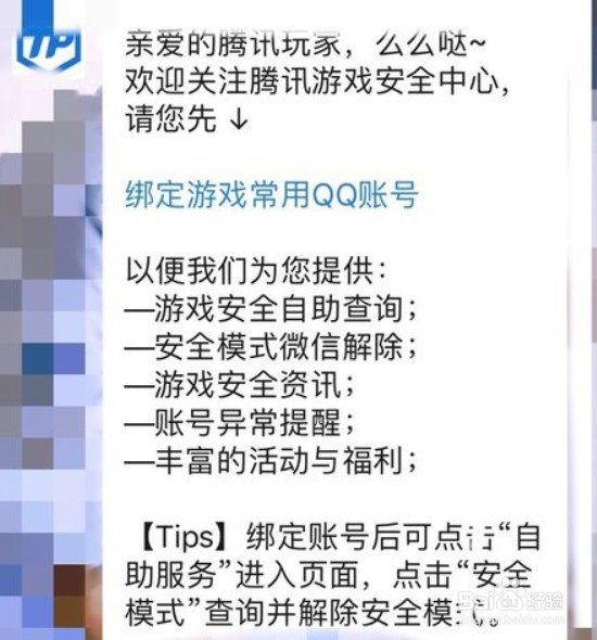 lol英雄联盟账号被封停怎么办