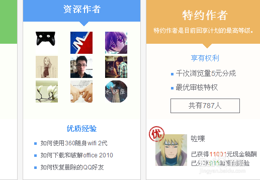 经验写的少，没动力了怎么办