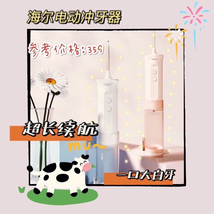 高颜值小家电 幸福感爆棚