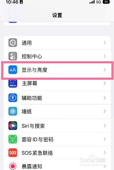 ios护眼模式怎么设置