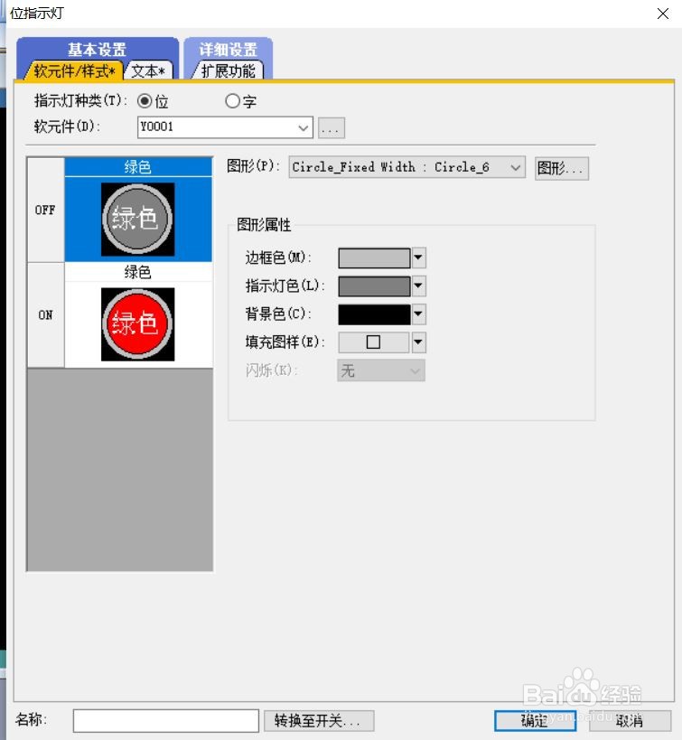 怎么编写一个简单的人机界面程序及仿真？