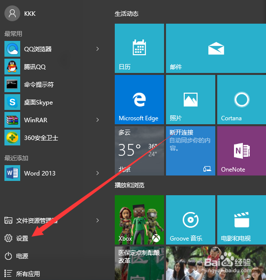 怎么从win10系统退回到win7/8系统降级教程