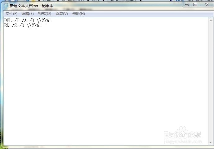 超级厉害的删除方法