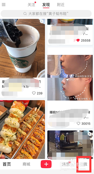 怎样设置小红书APP评论权限?