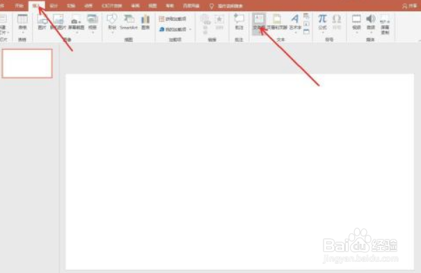 ppt中怎么打出人民币符号