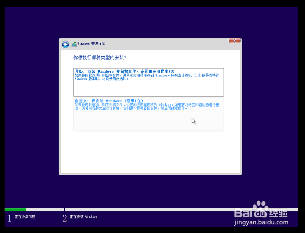 如何为电脑安装Windows 10的最新版本